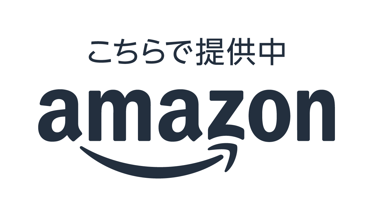 Amazonはこちらから